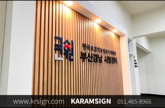 한국보건의료인국가시험원 부산경남시험센터